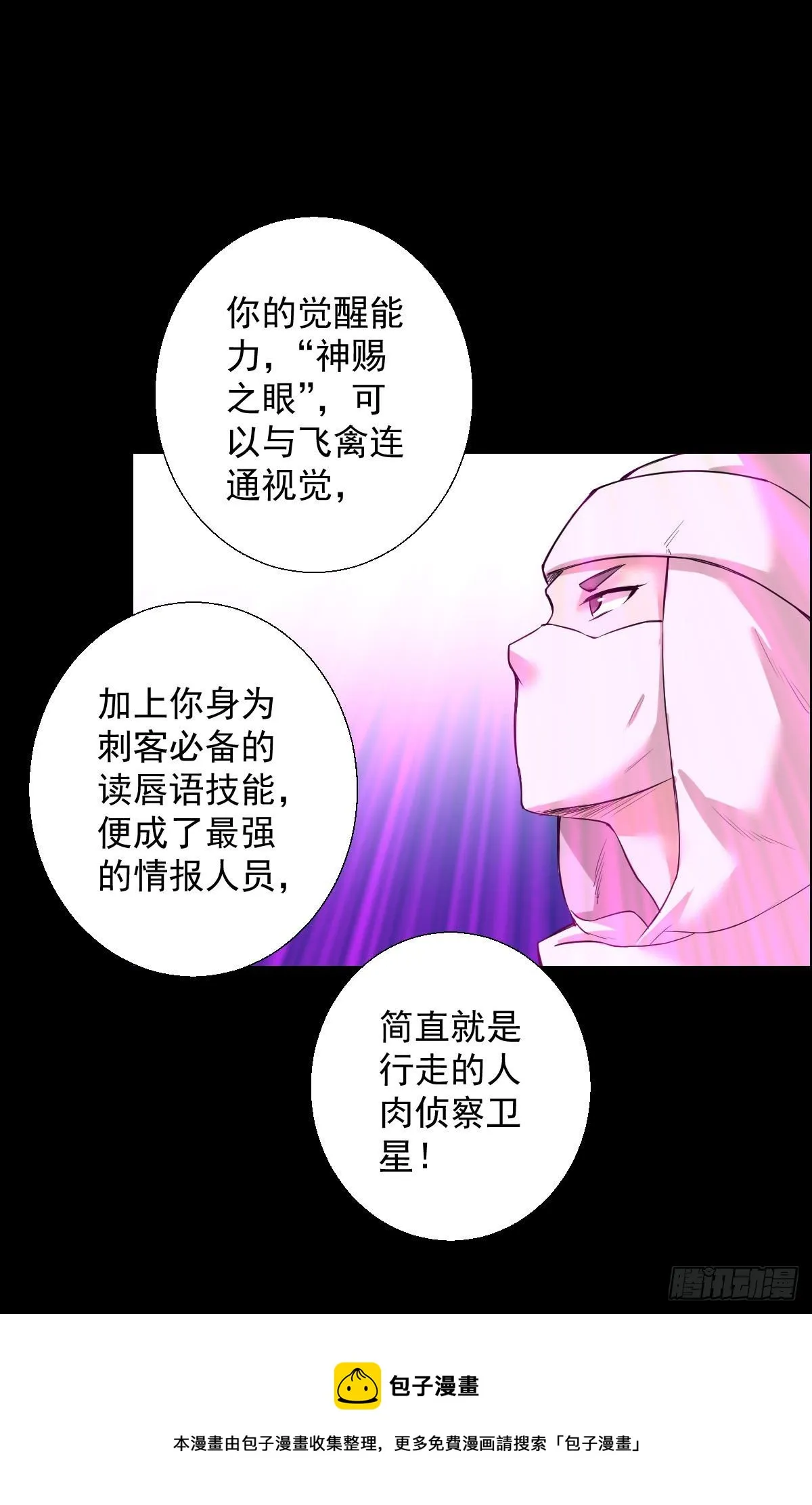 道林的反击 第5页