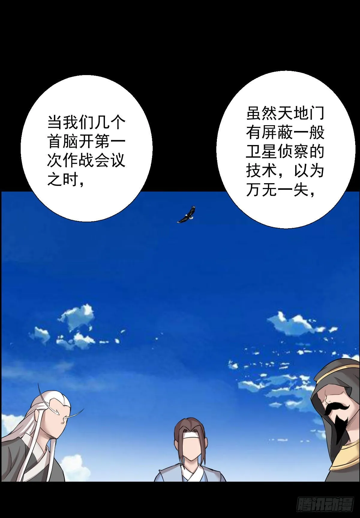 道林的反击 第6页