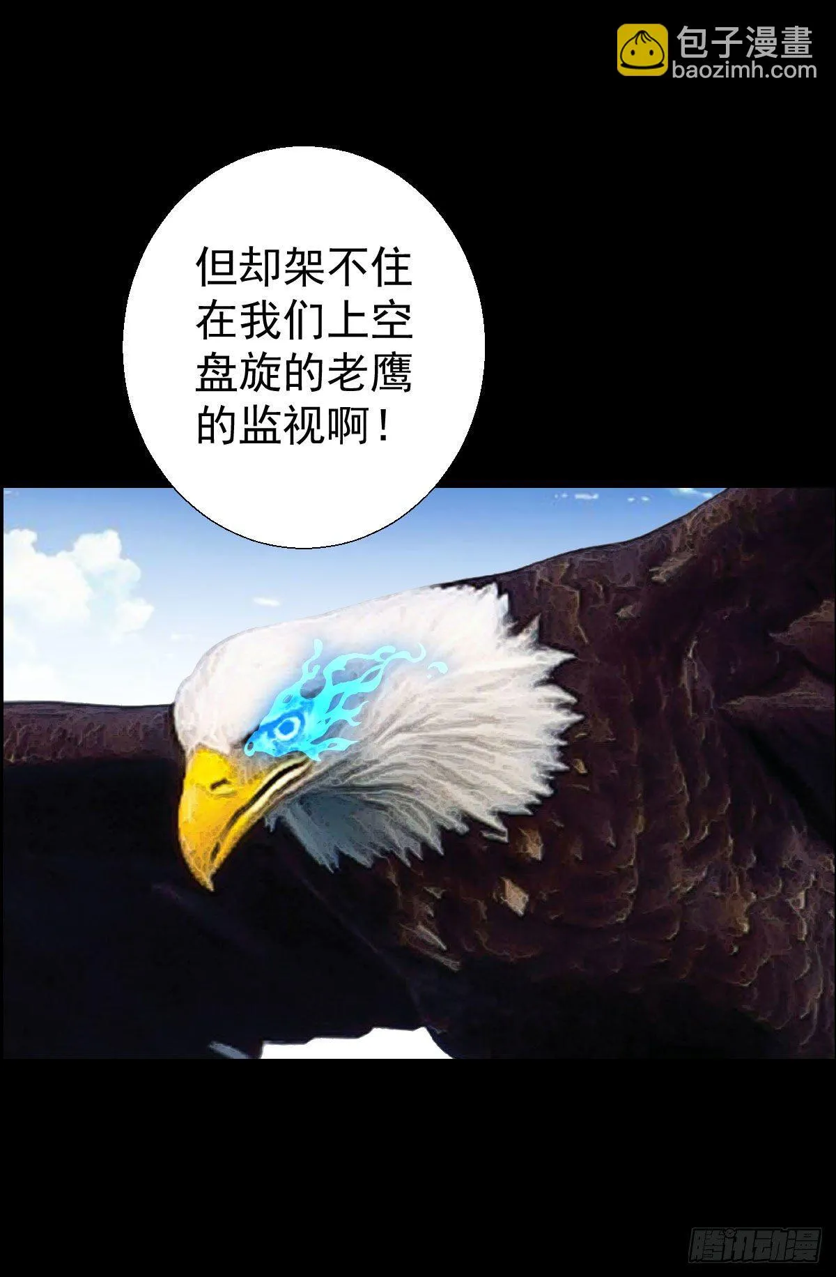 道林的反击 第7页