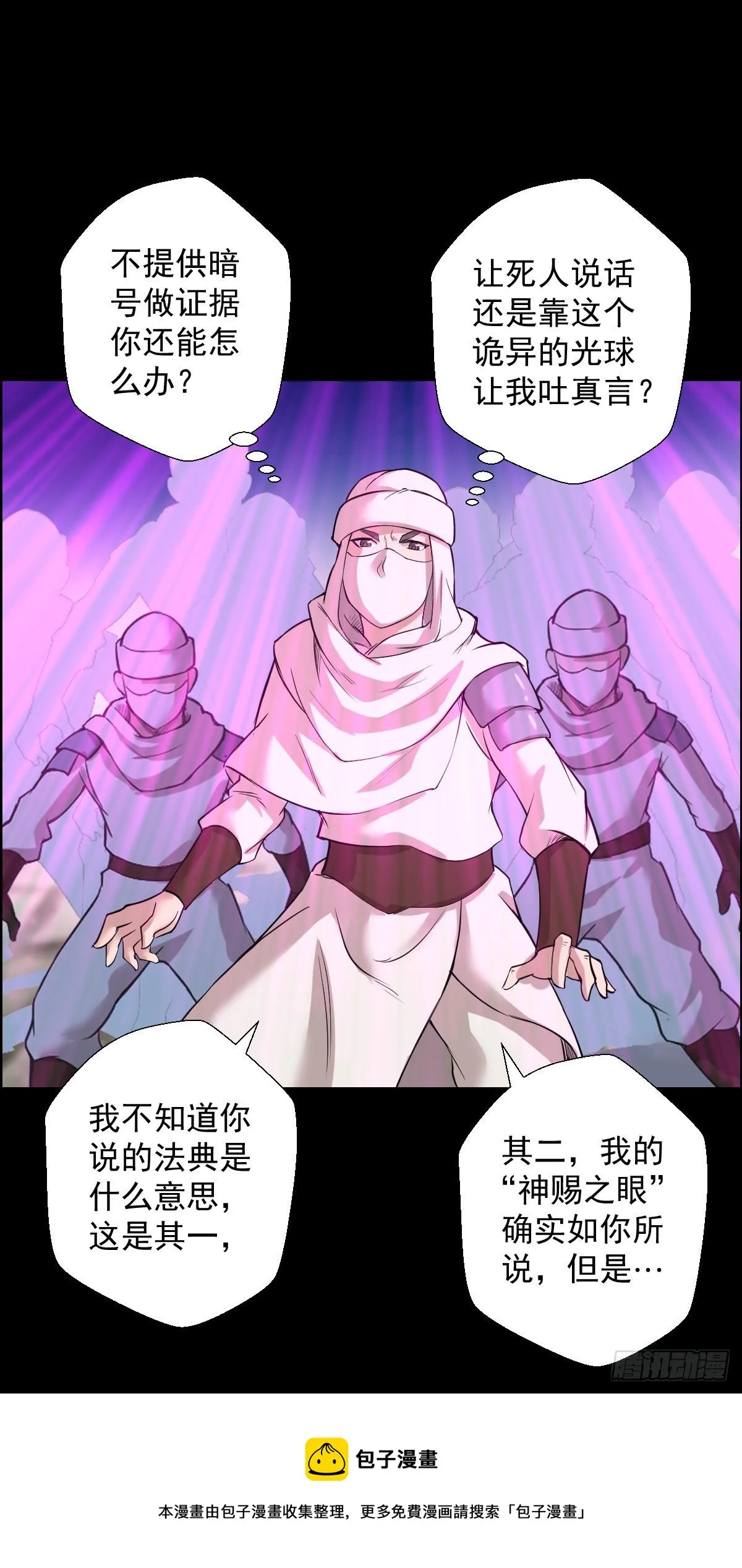 道林的反击 第9页