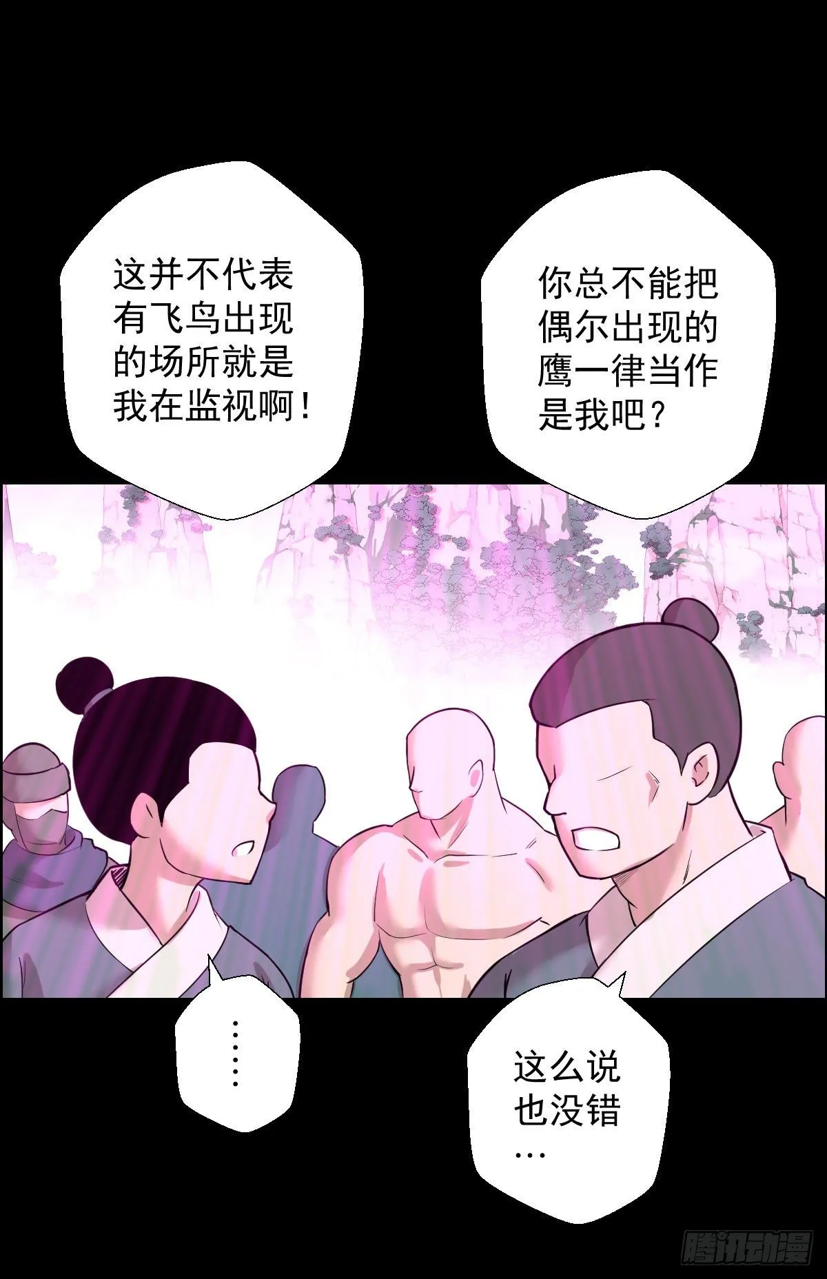 道林的反击 第10页