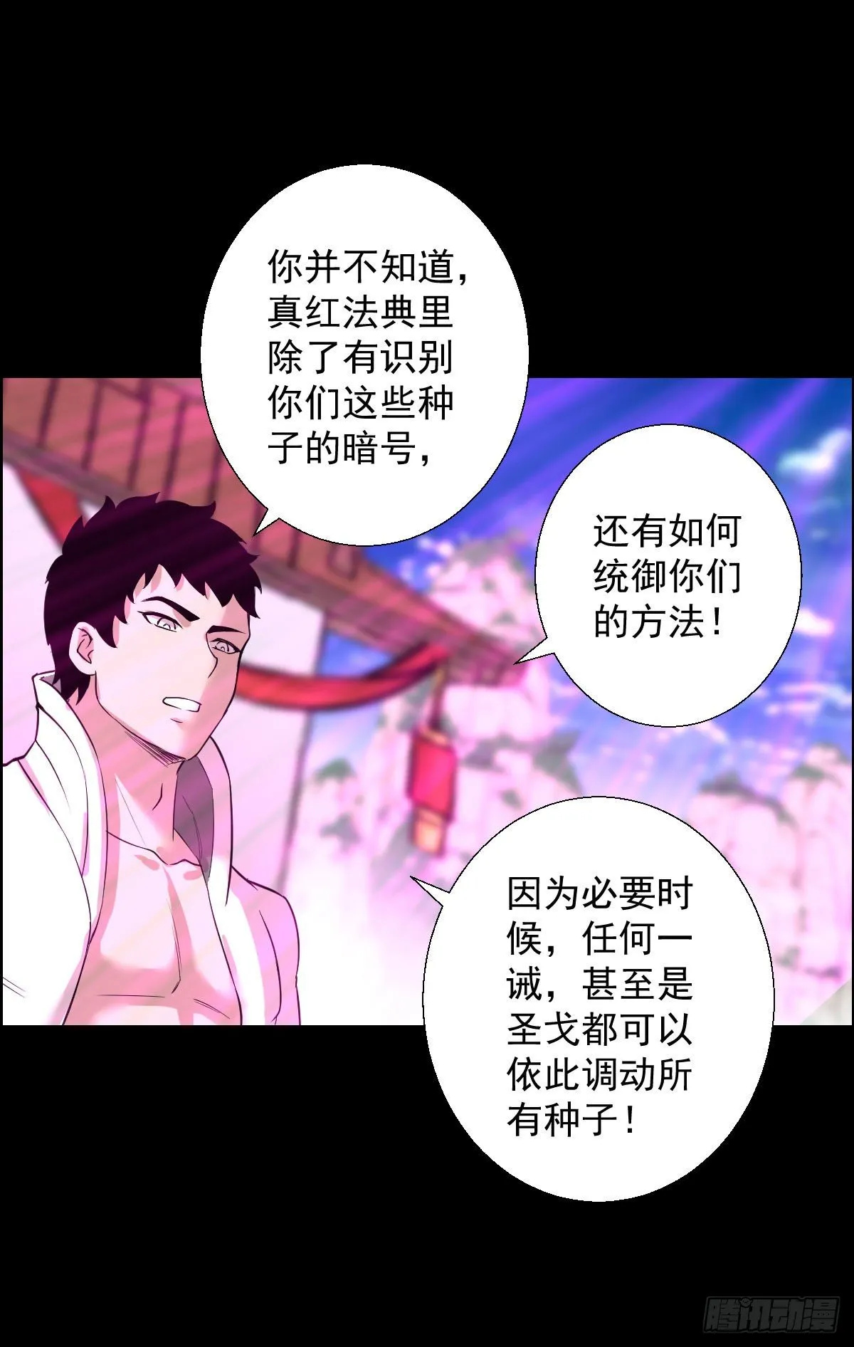 道林的反击 第11页