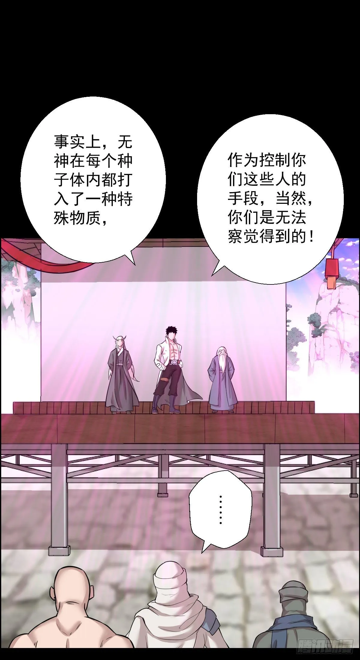道林的反击 第12页