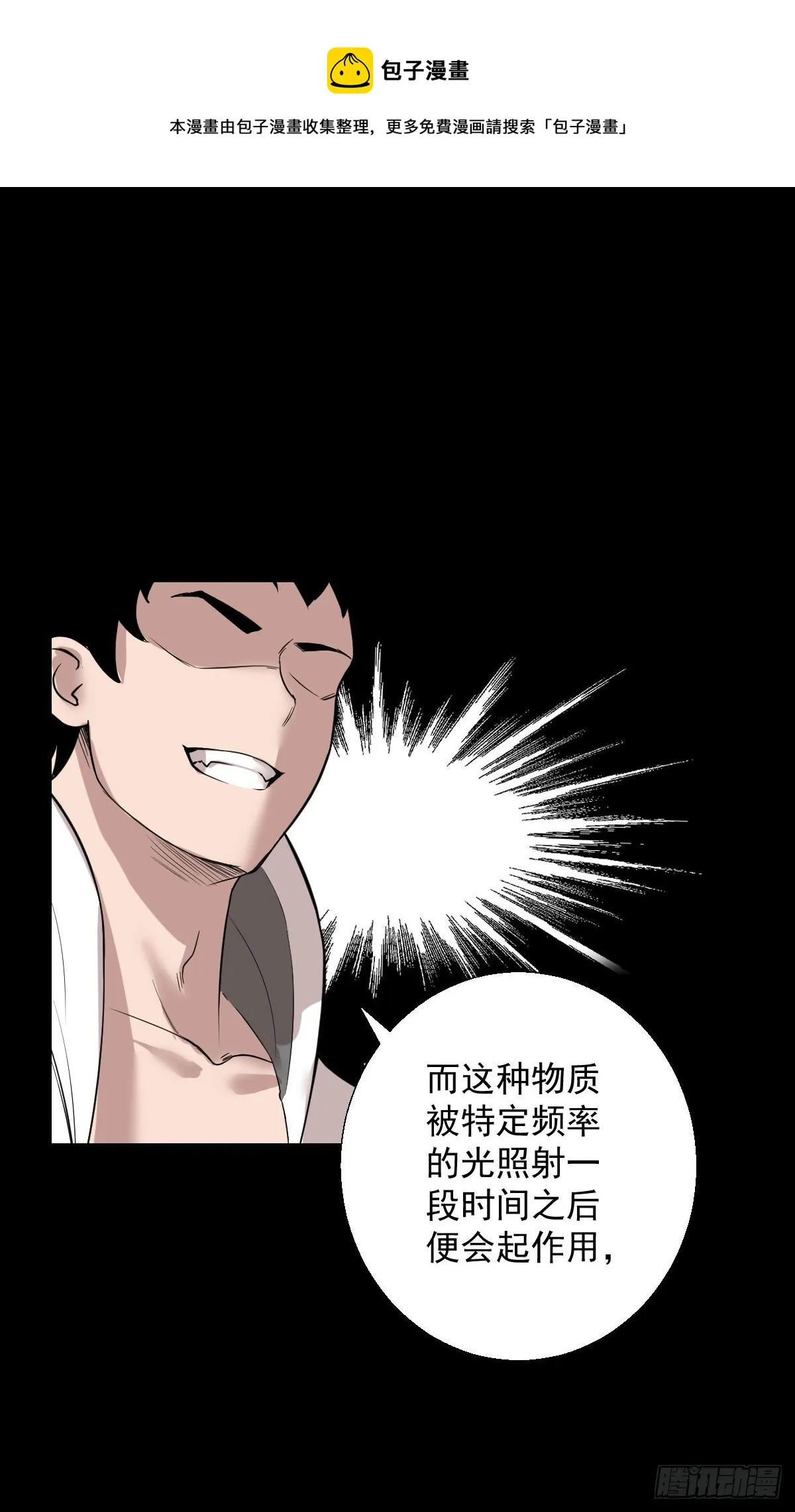 道林的反击 第13页
