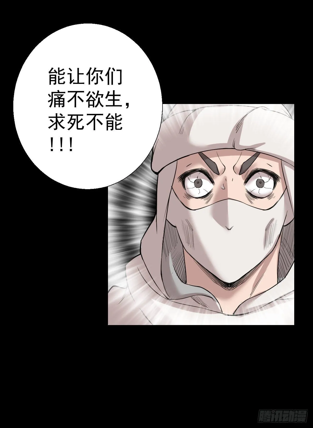道林的反击 第14页