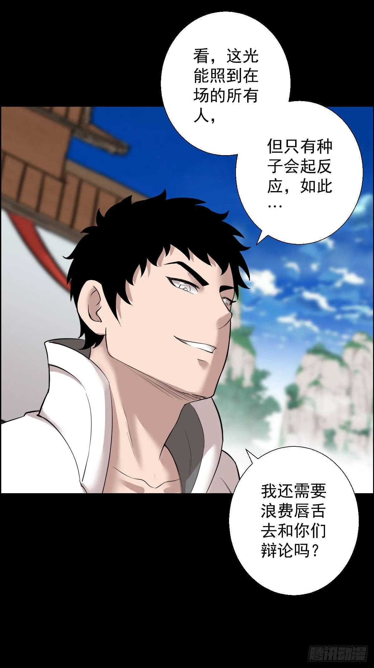 道林的反击 第18页