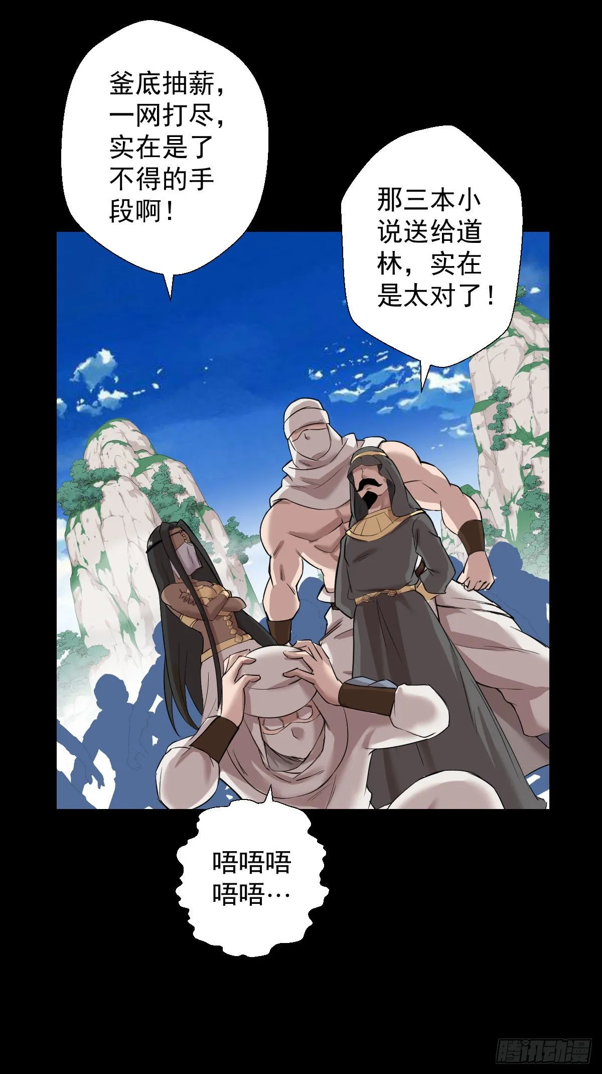 道林的反击 第19页