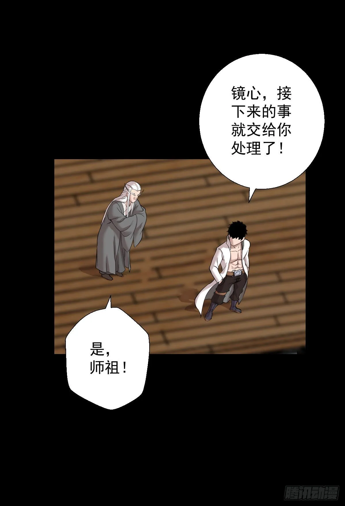 道林的反击 第20页