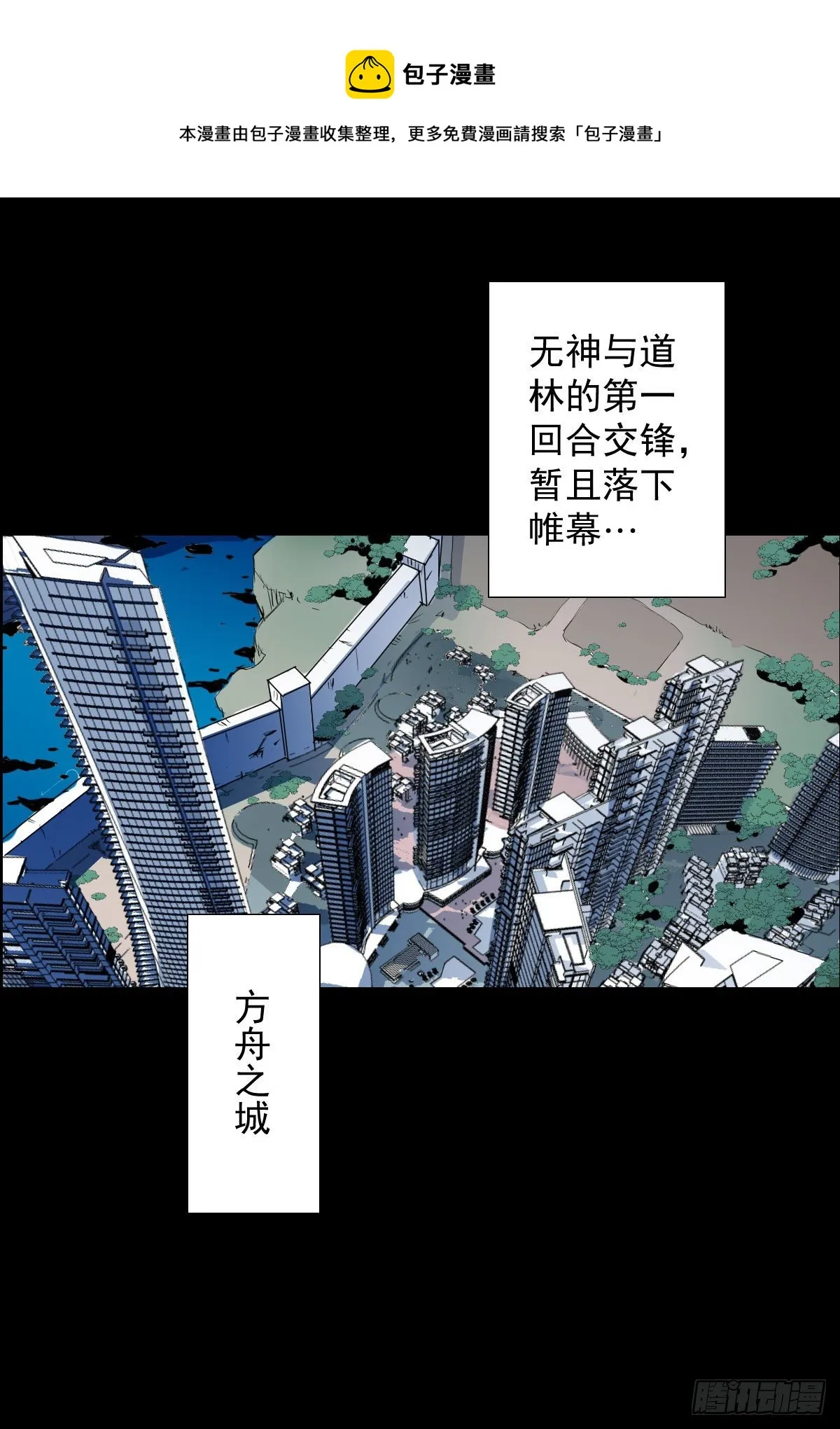 道林的反击 第21页