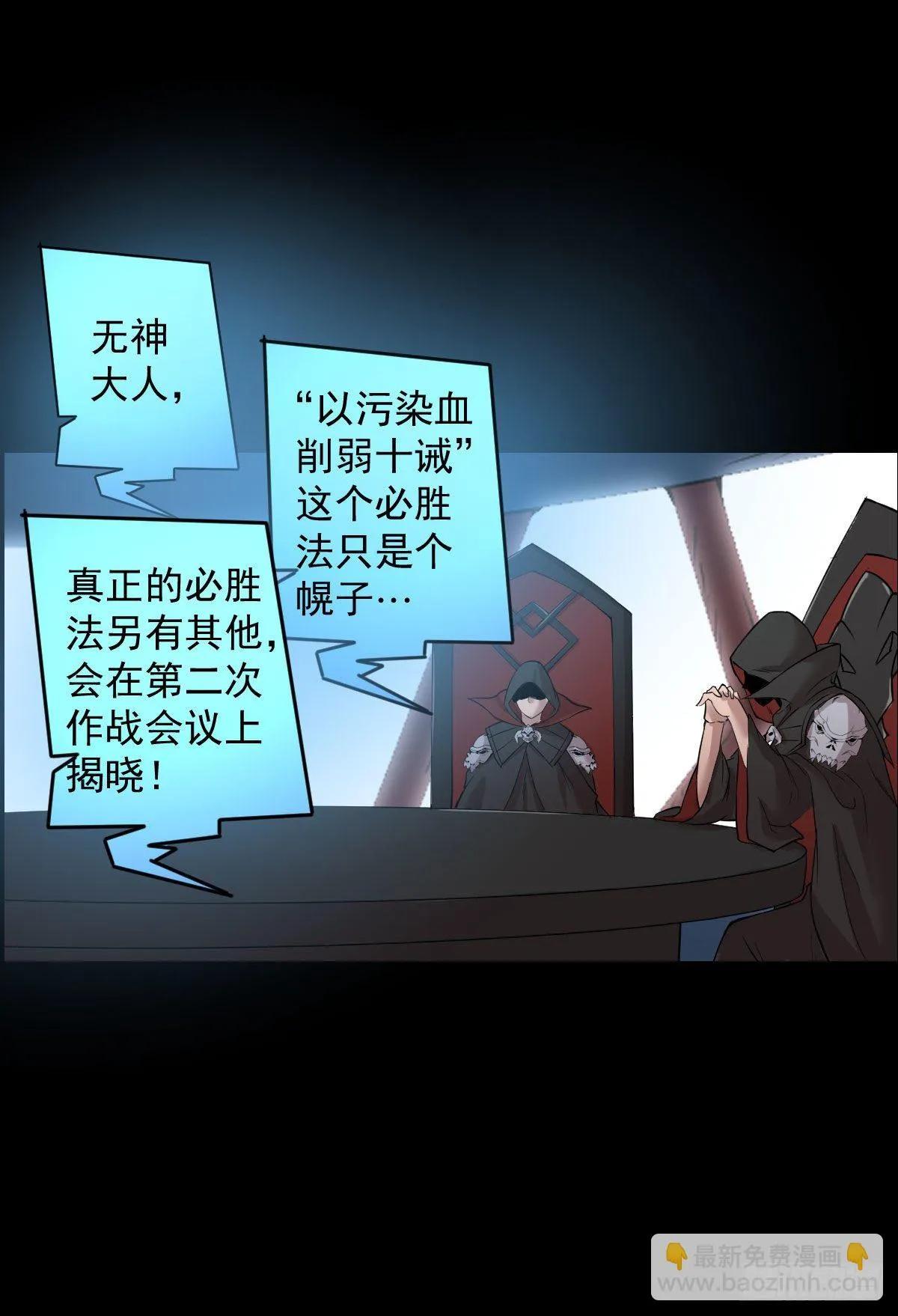 道林的反击 第22页
