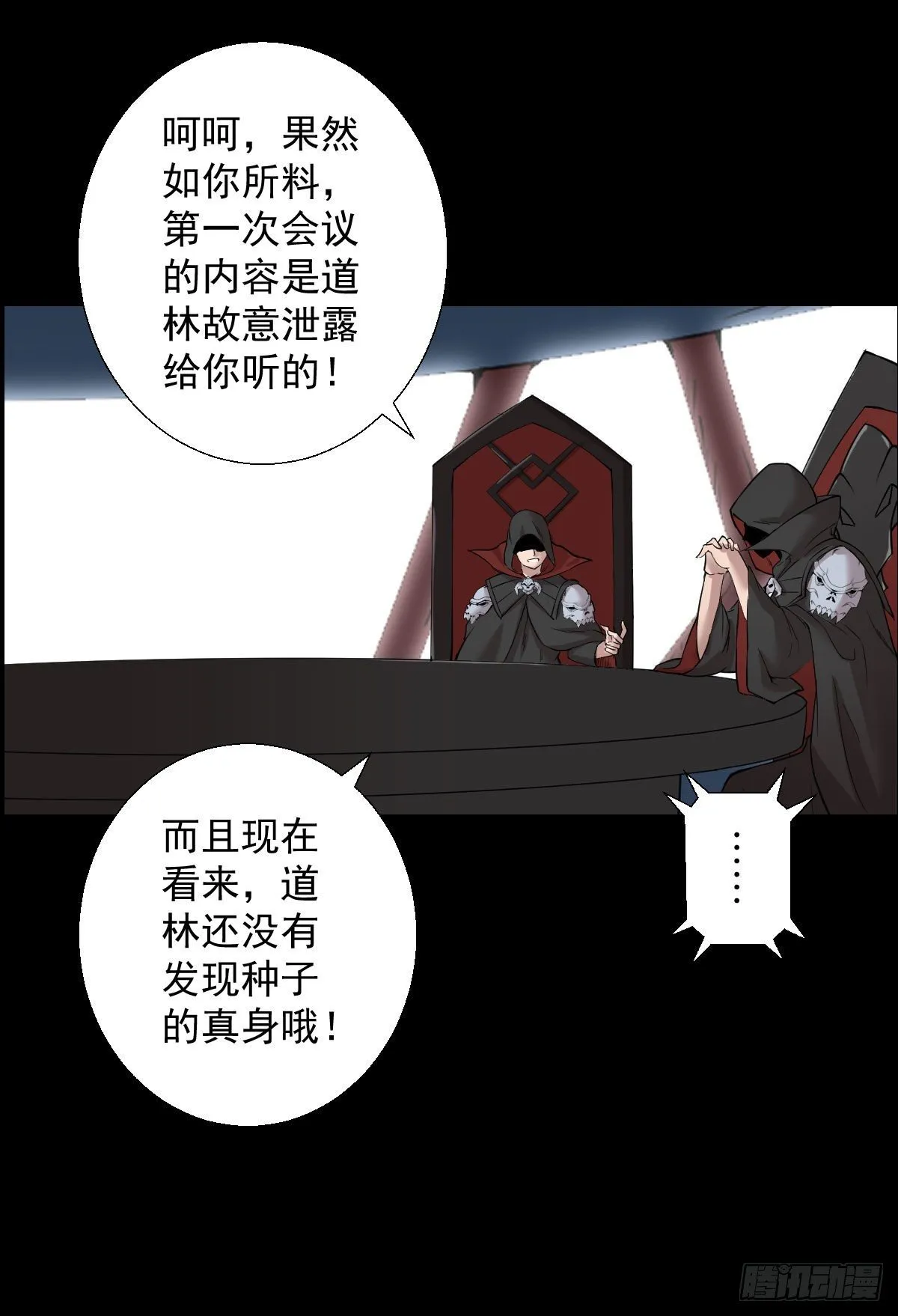 道林的反击 第23页