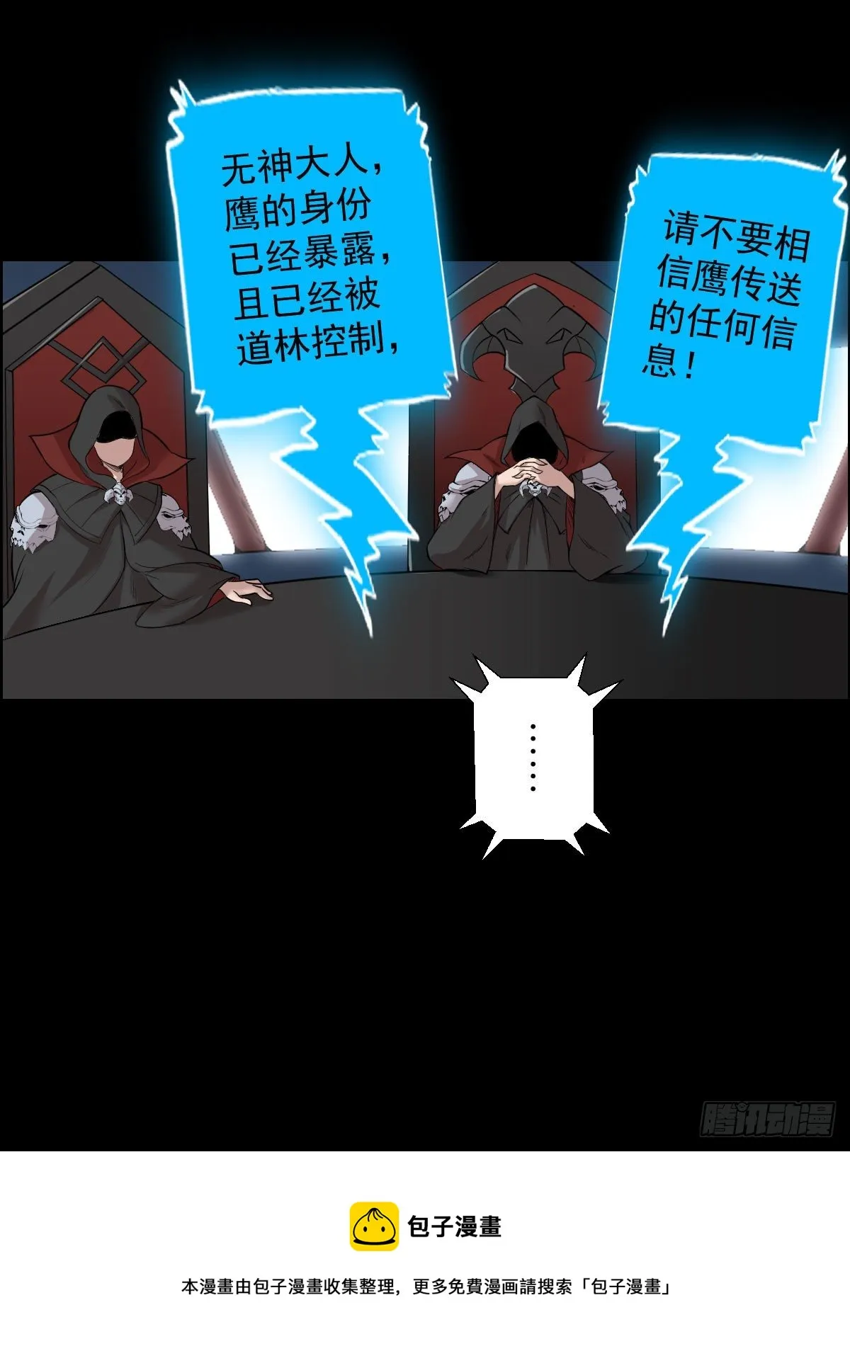 道林的反击 第25页