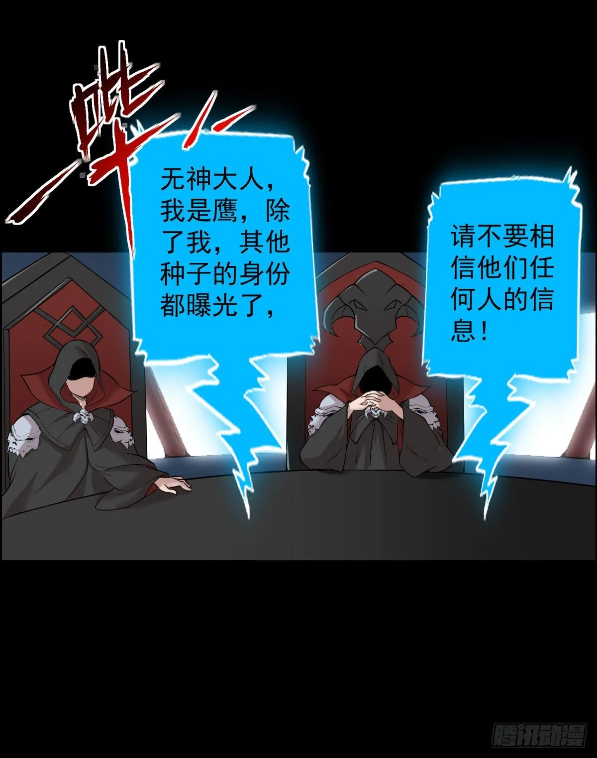 道林的反击 第26页