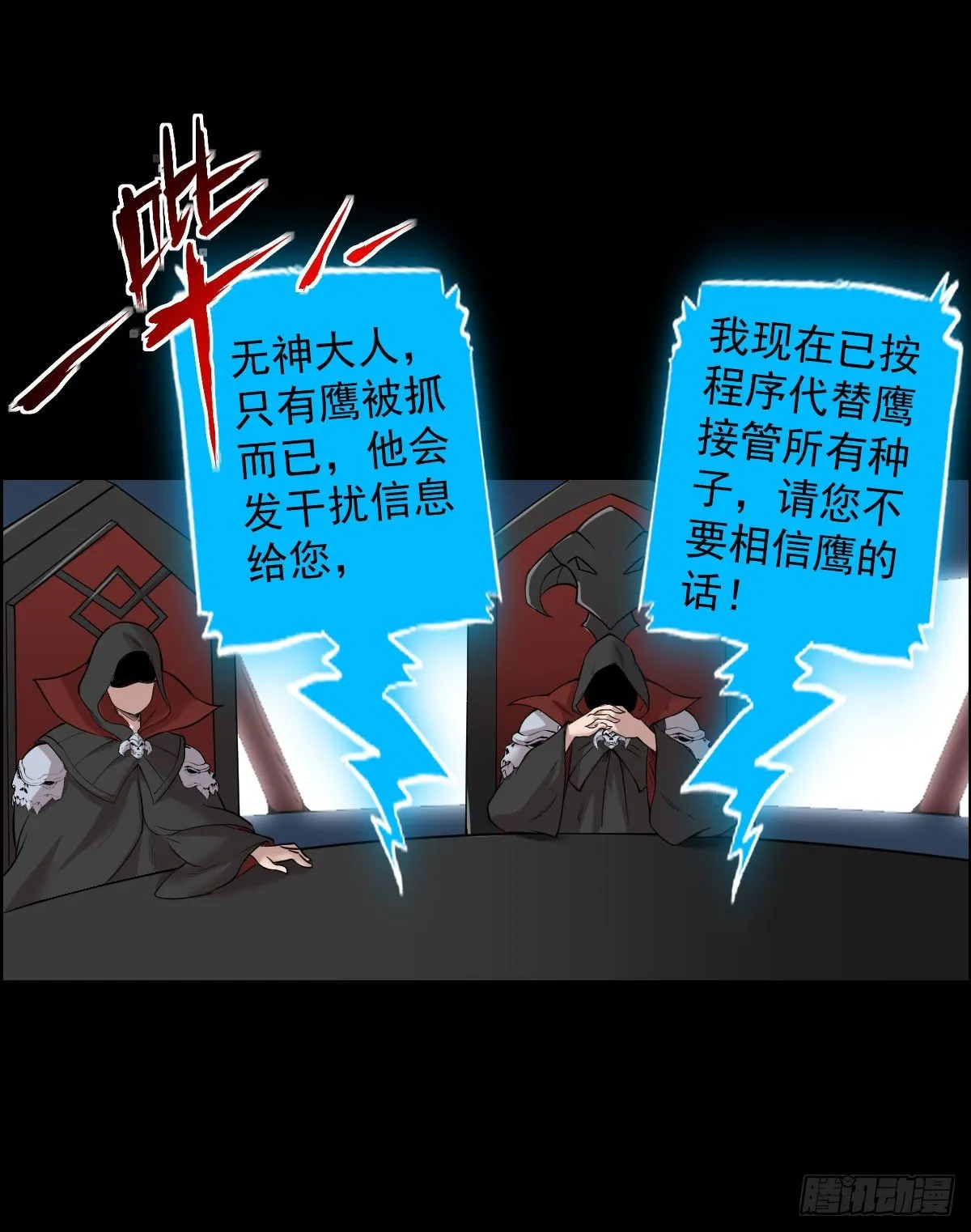 道林的反击 第27页