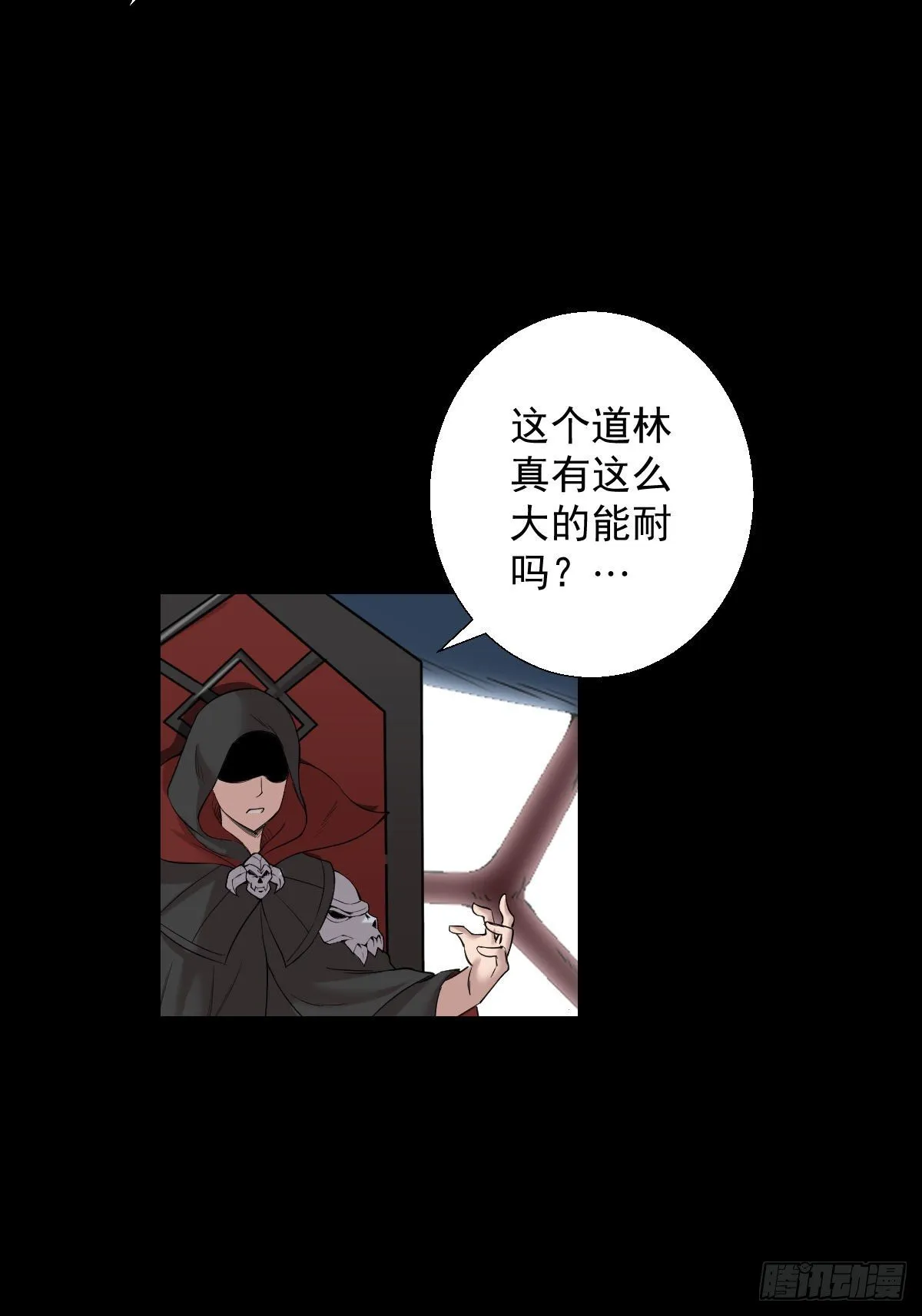 道林的反击 第30页