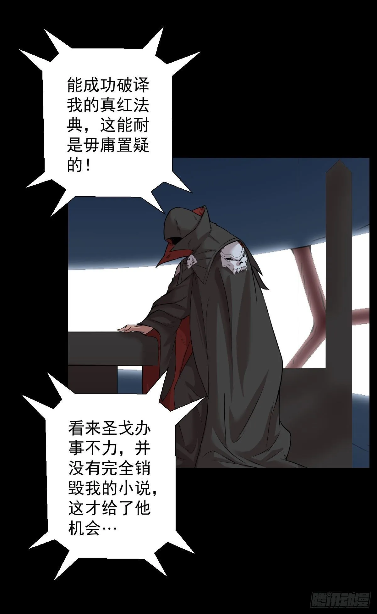 道林的反击 第31页
