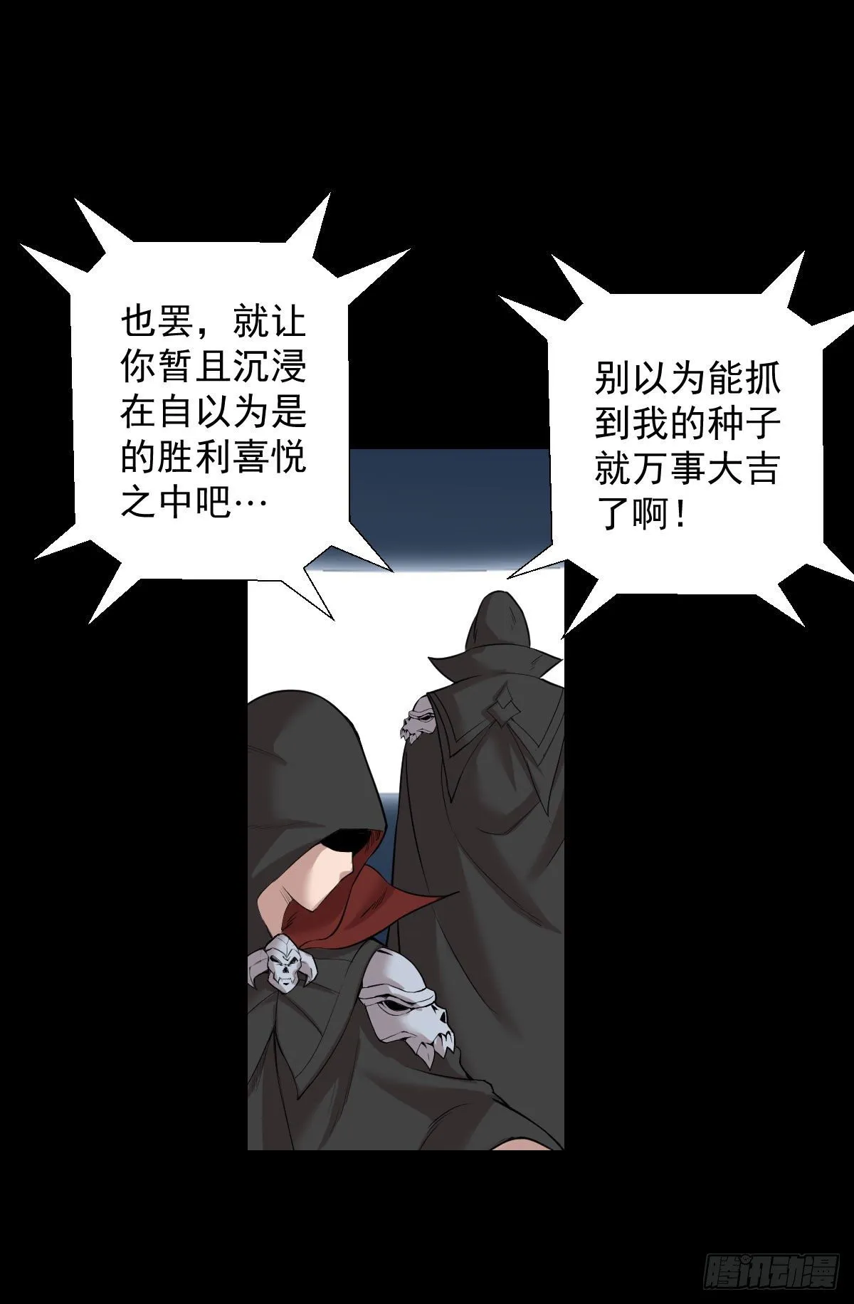 道林的反击 第32页