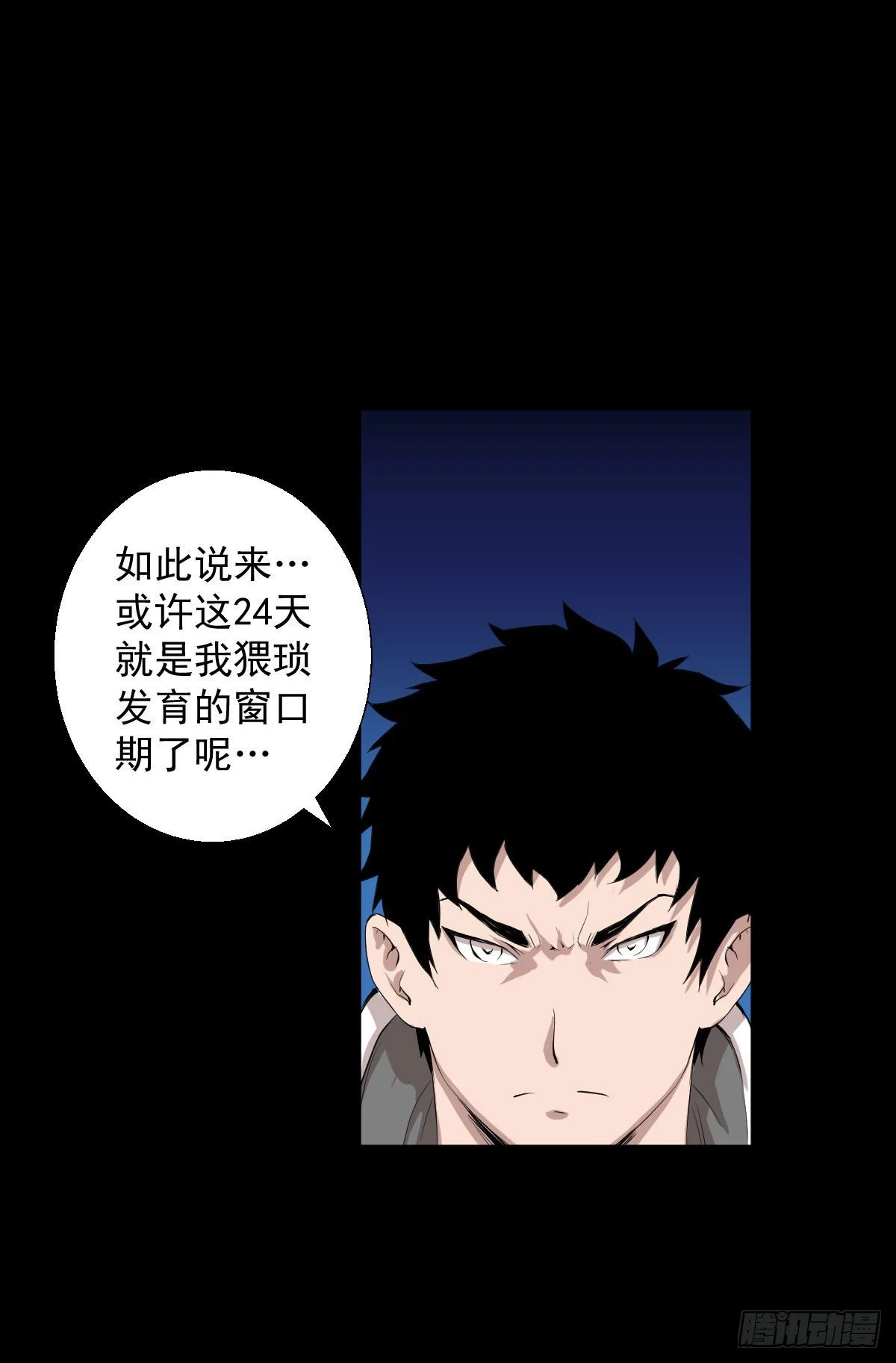 让子弹飞 二 第33页