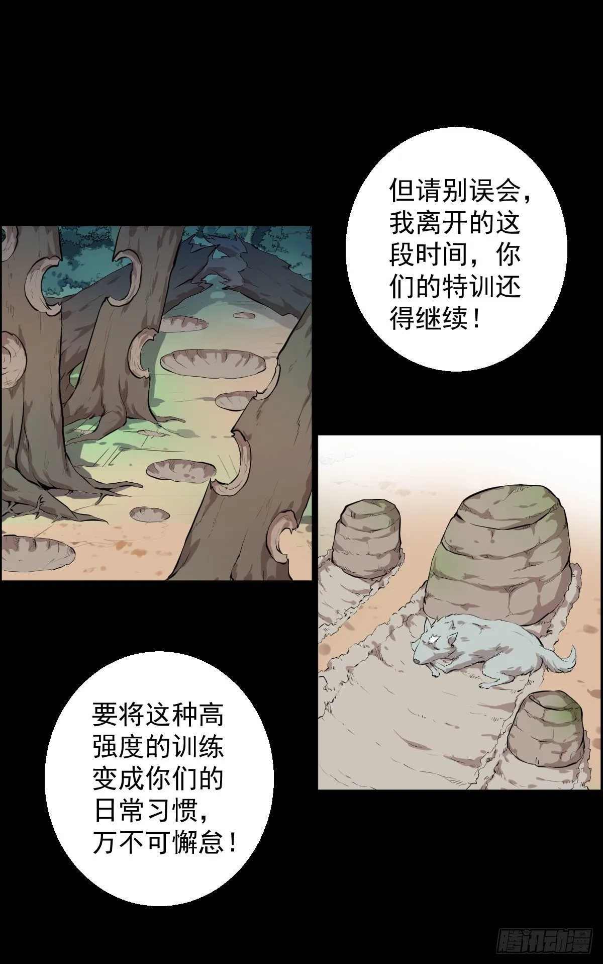 兵锋所指 第29页