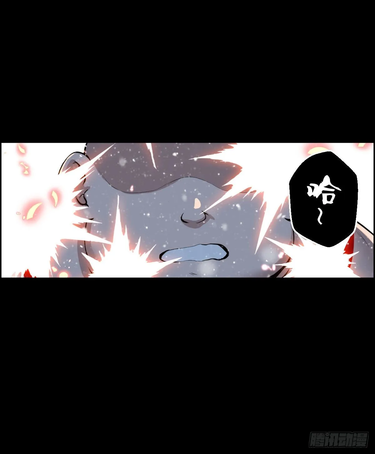 战神传说 第24页