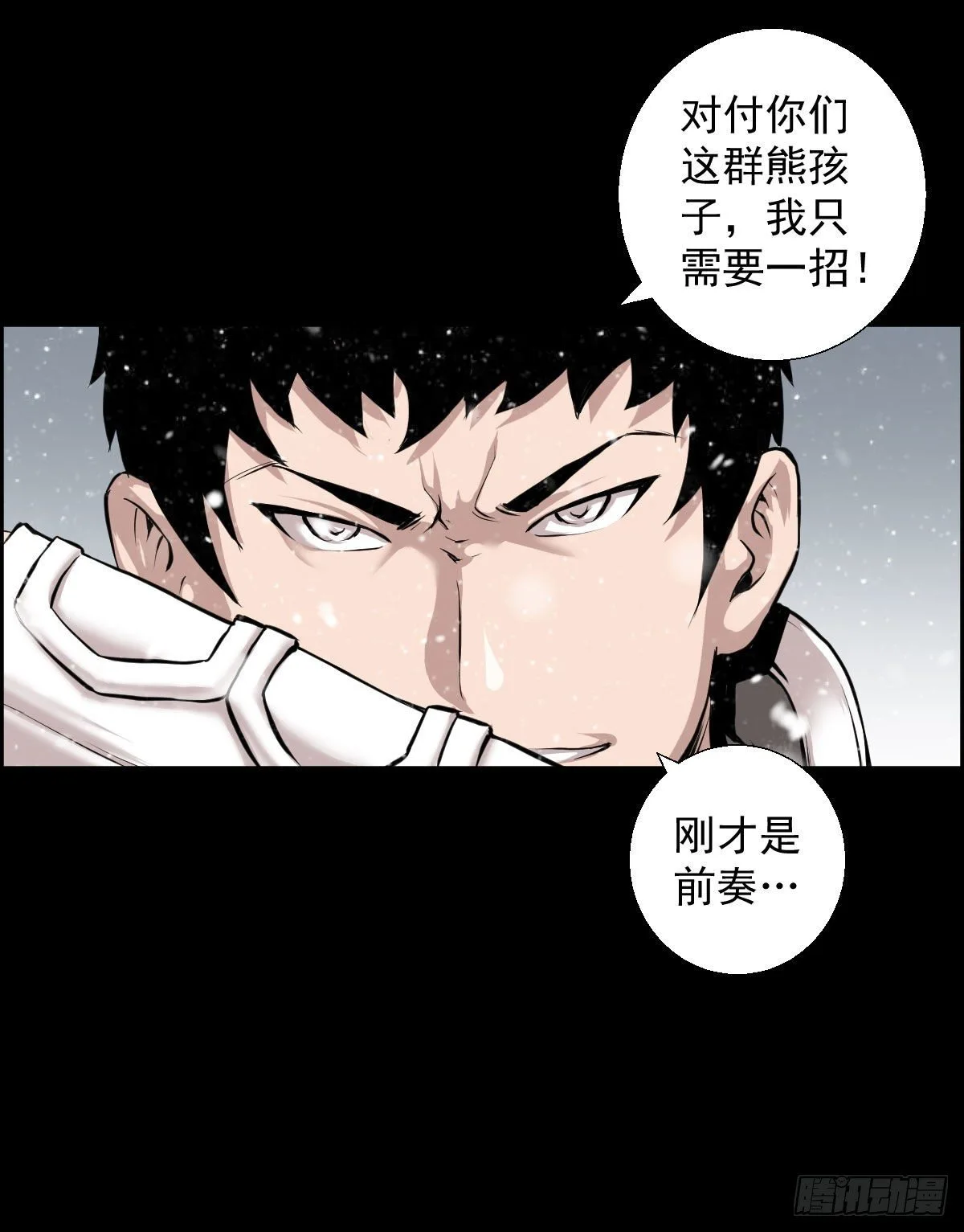 我是排不上号的 第16页