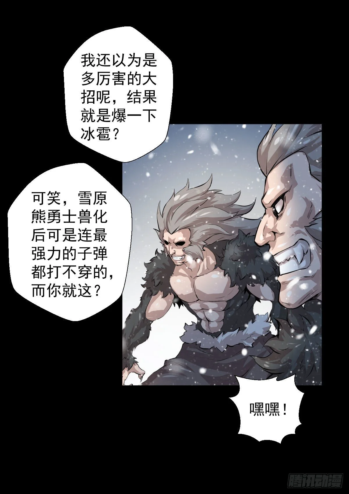 我是排不上号的 第24页