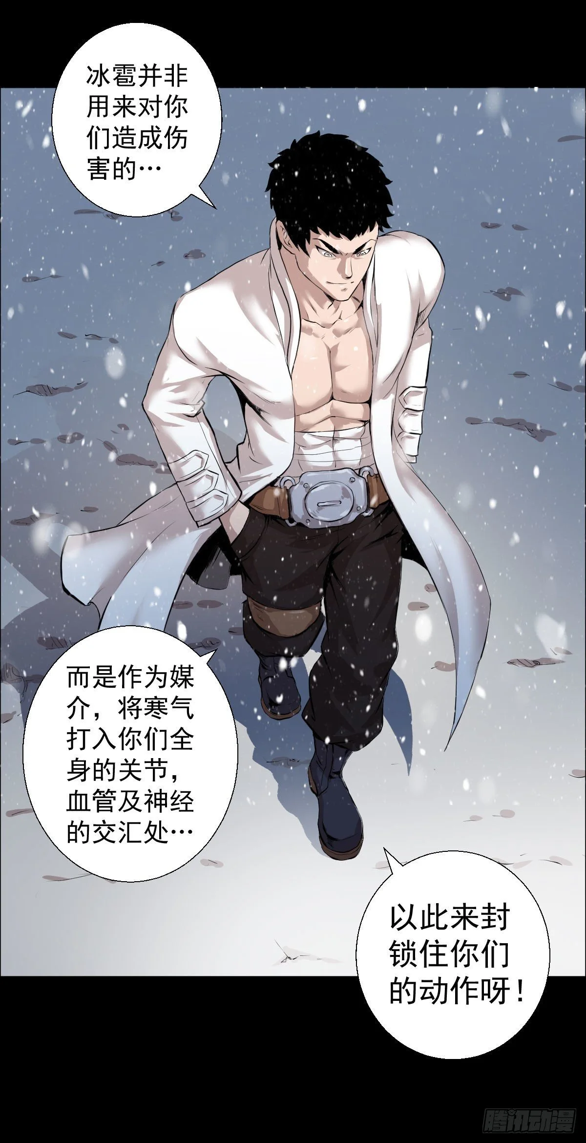我是排不上号的 第29页
