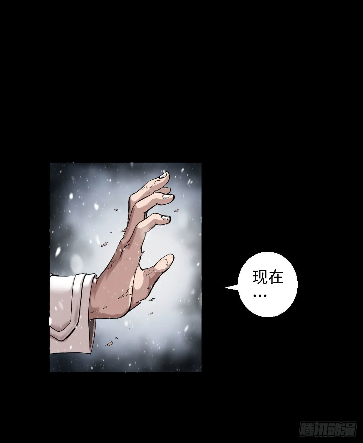 我是排不上号的 第33页