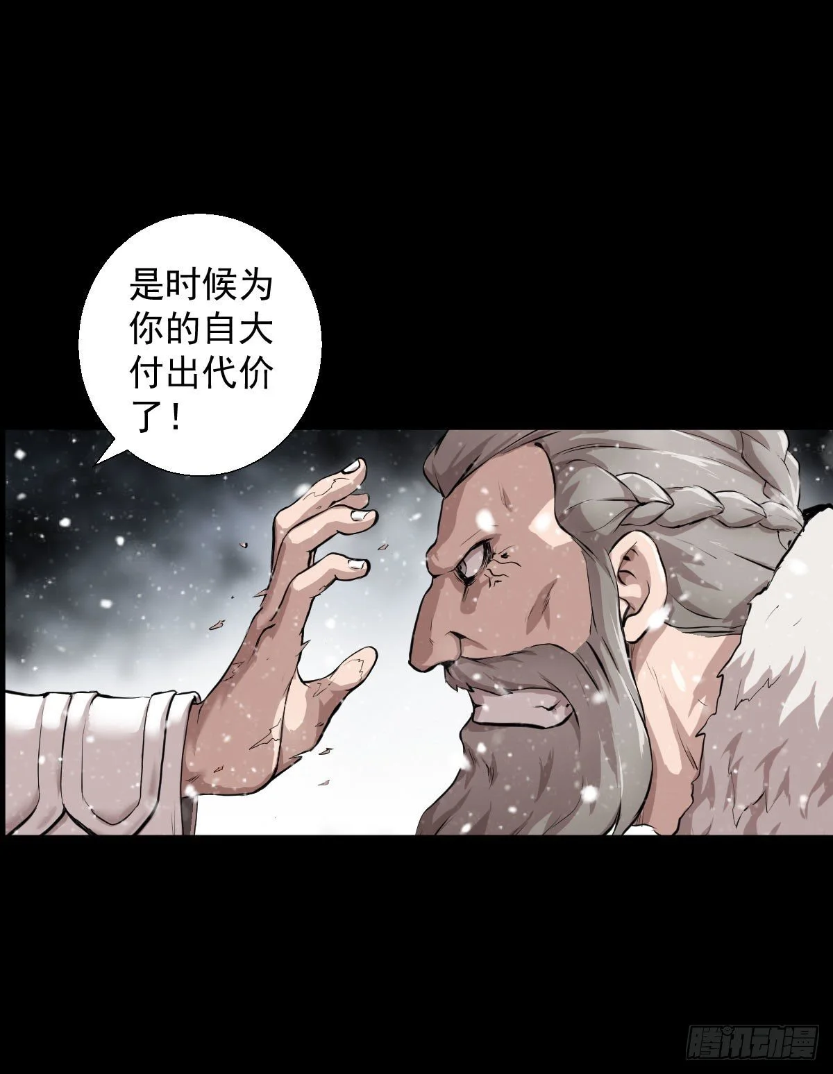 我是排不上号的 第34页