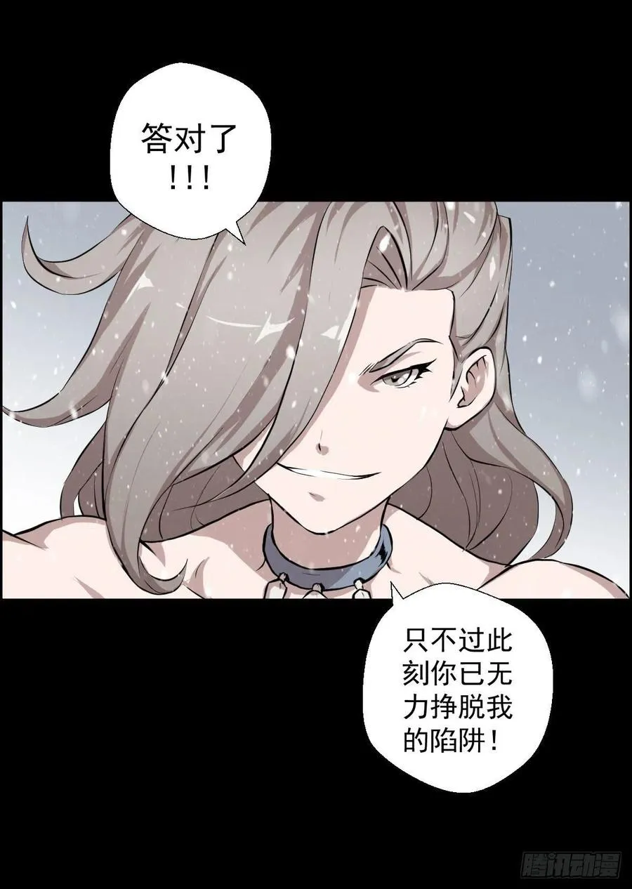 狩猎与陷阱 第20页
