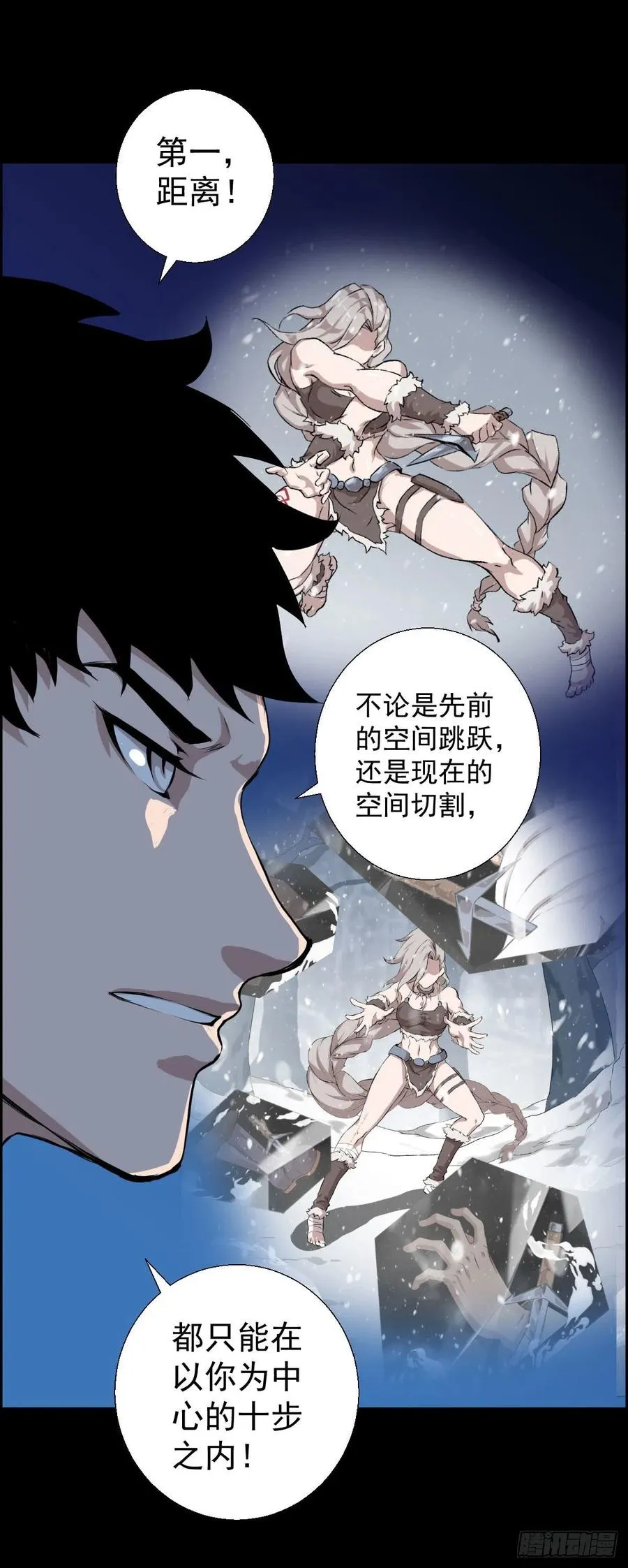 狩猎与陷阱 第35页