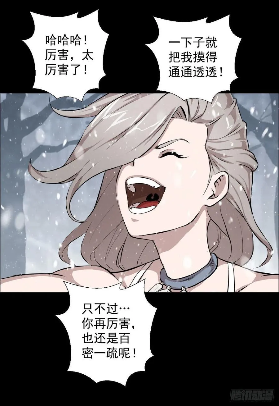 狩猎与陷阱 第42页