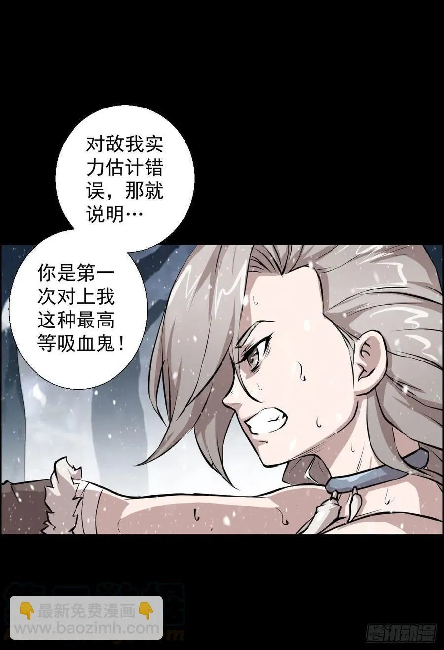 不死与真红 第28页