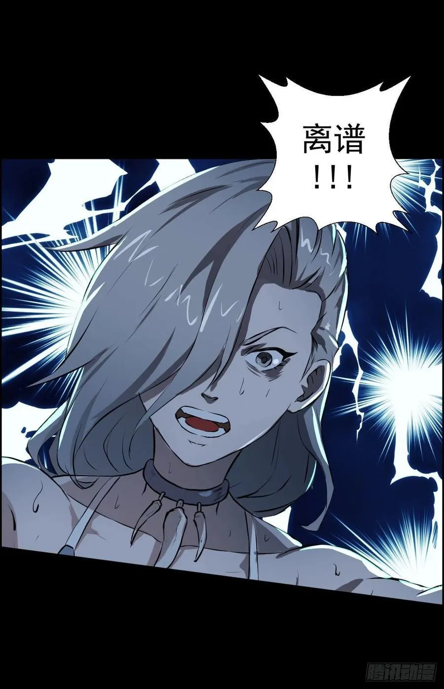 不死与真红 第33页