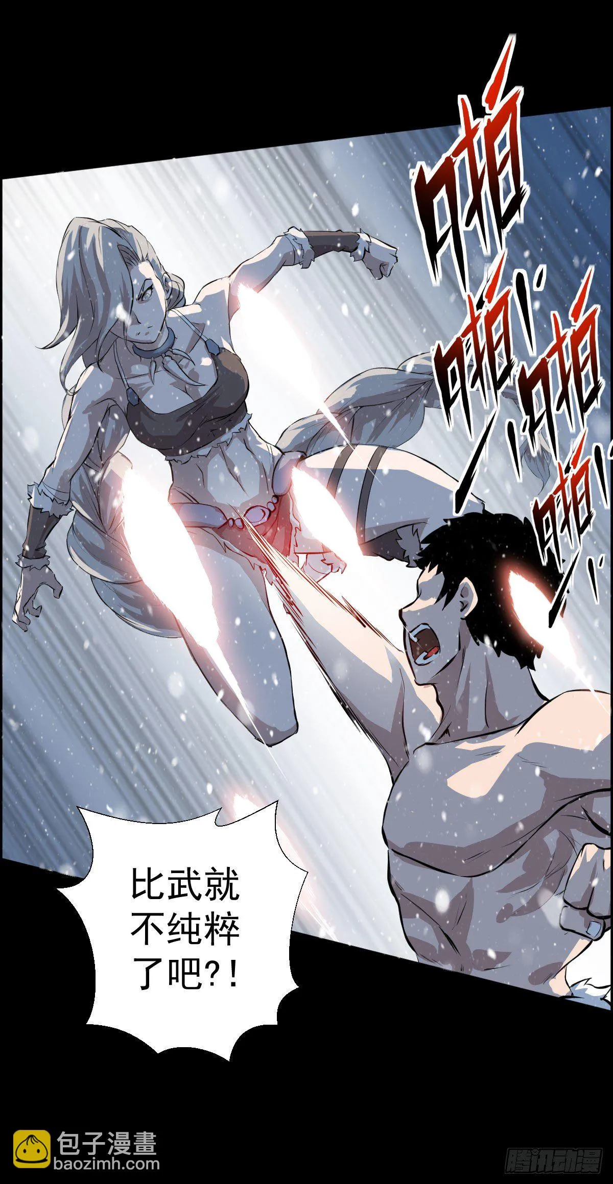 第二回合 第28页