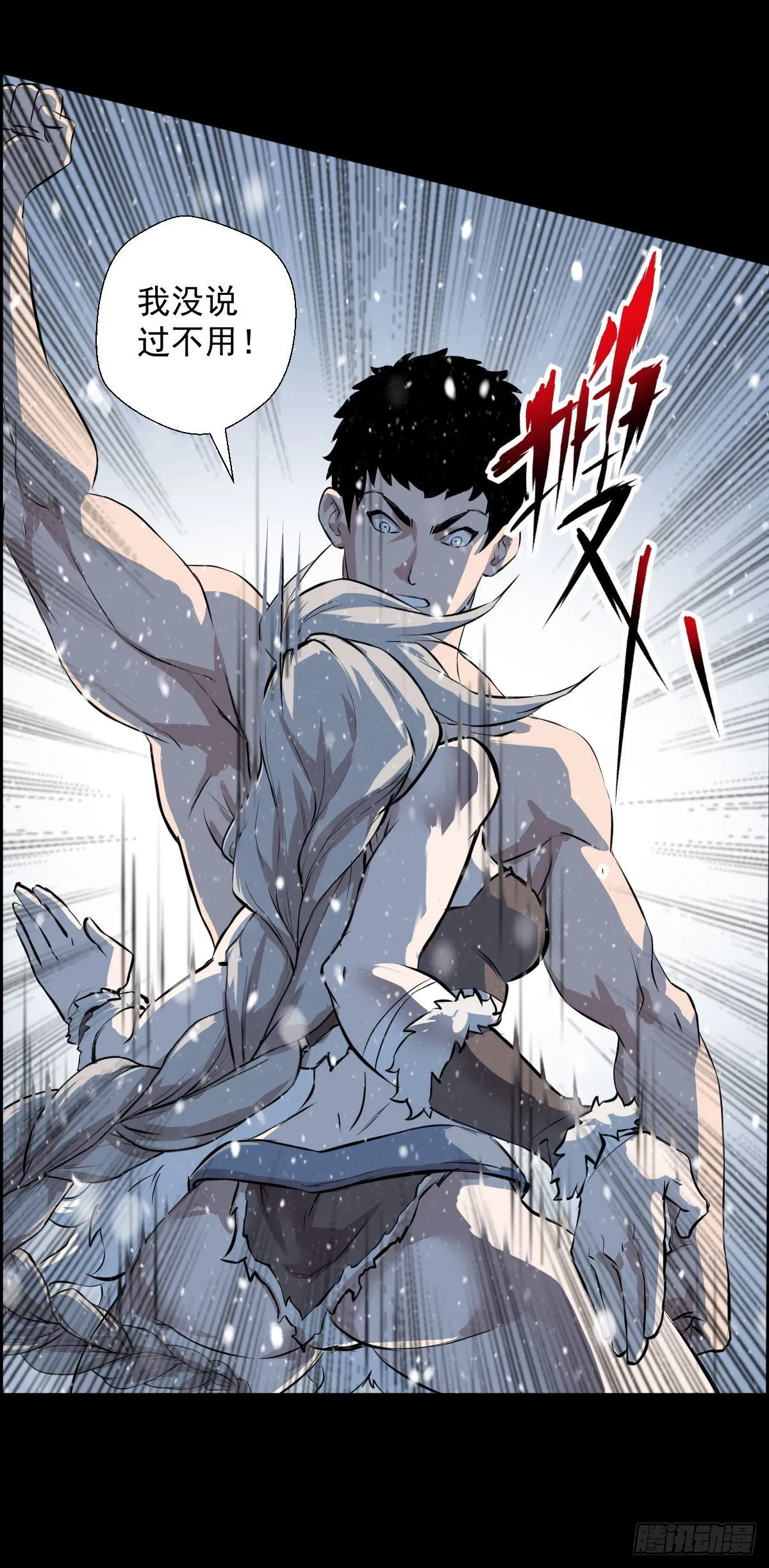 第二回合 第29页