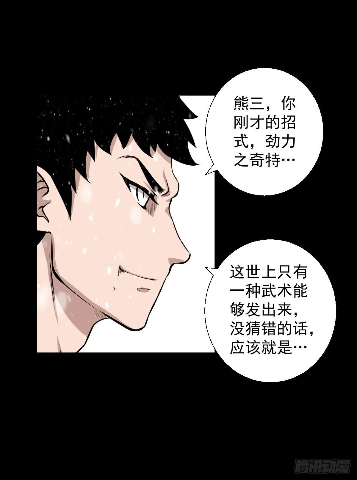 第二回合 第44页