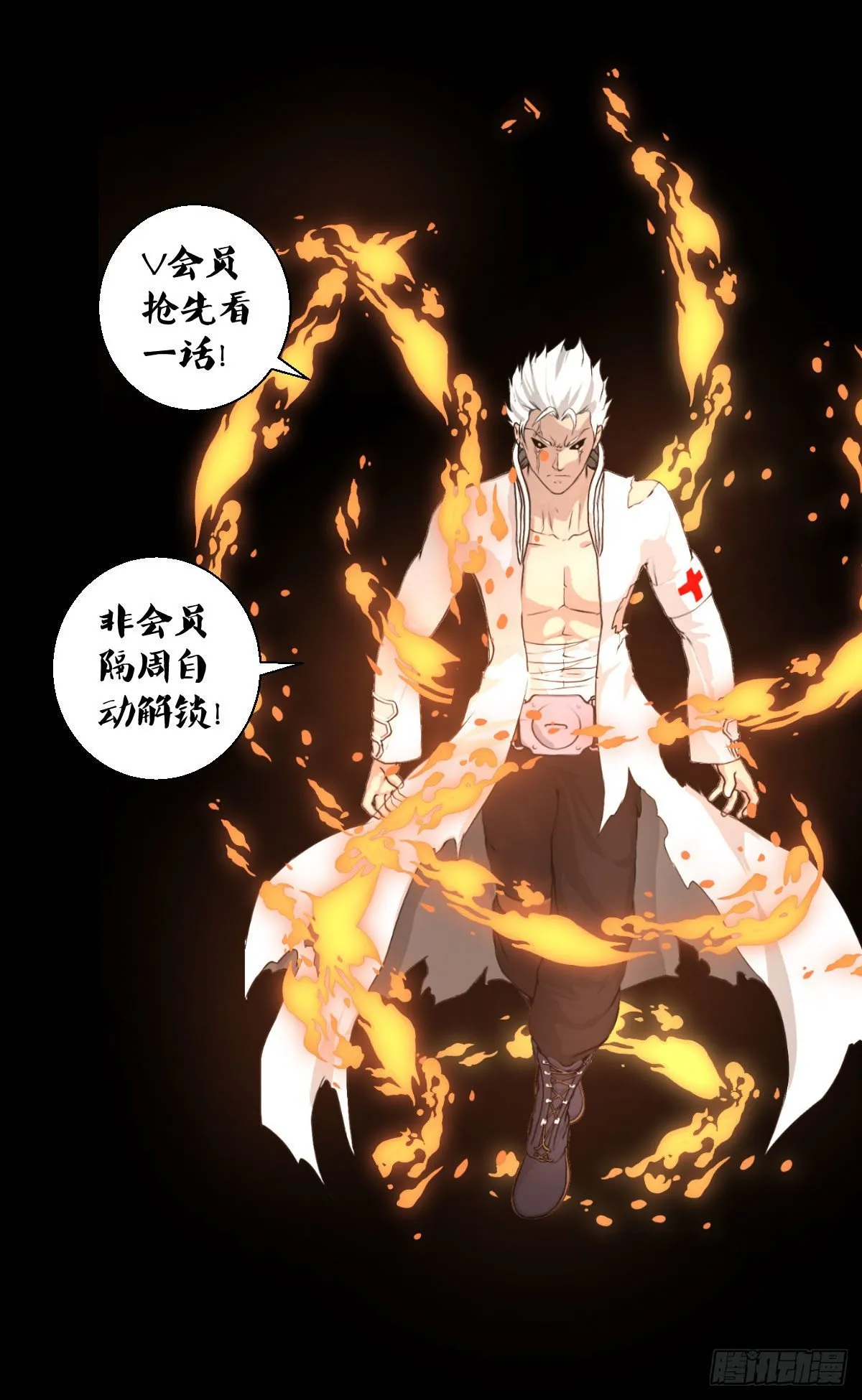 第二回合 第47页