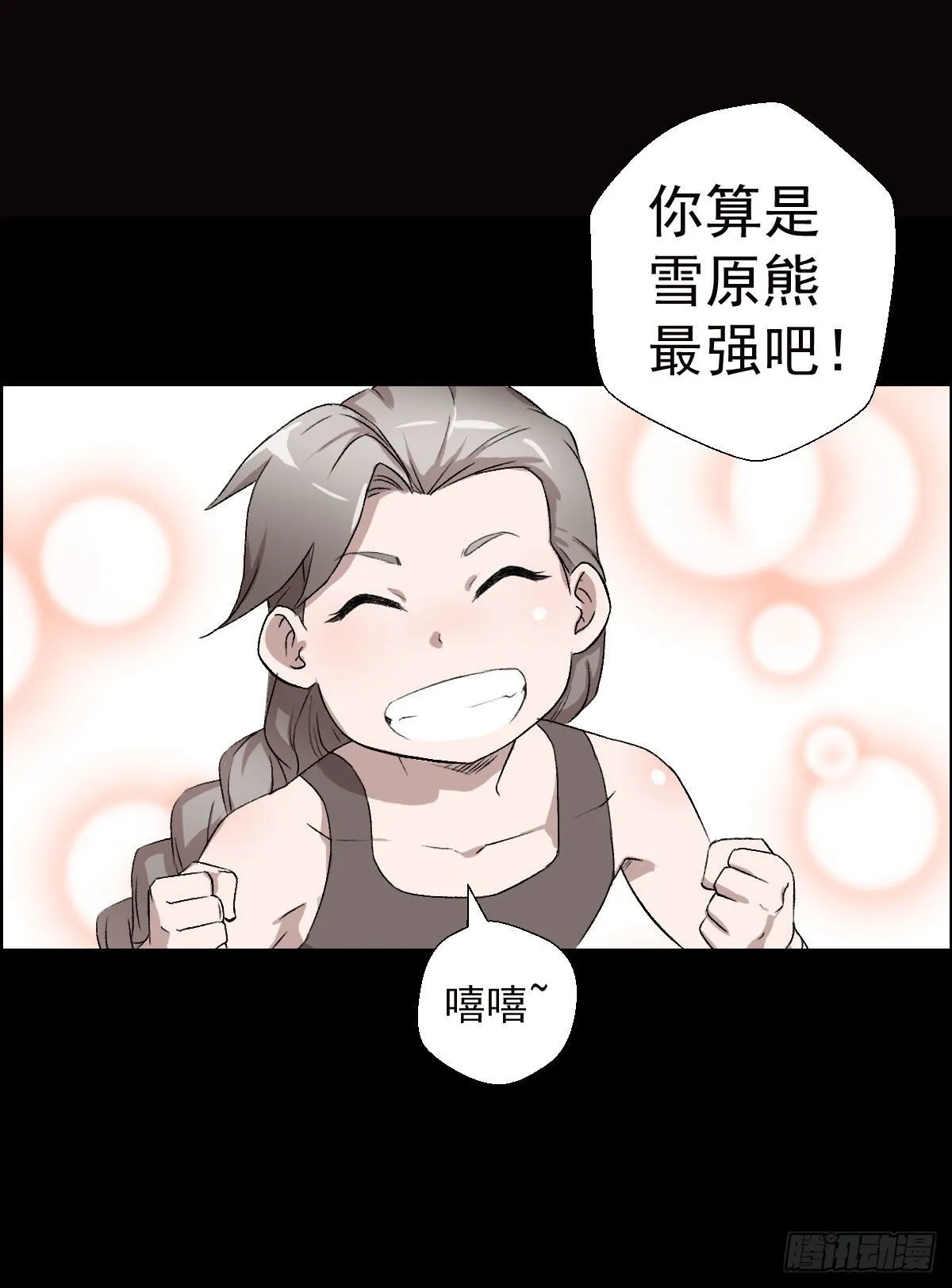道家缠丝劲 二 第13页