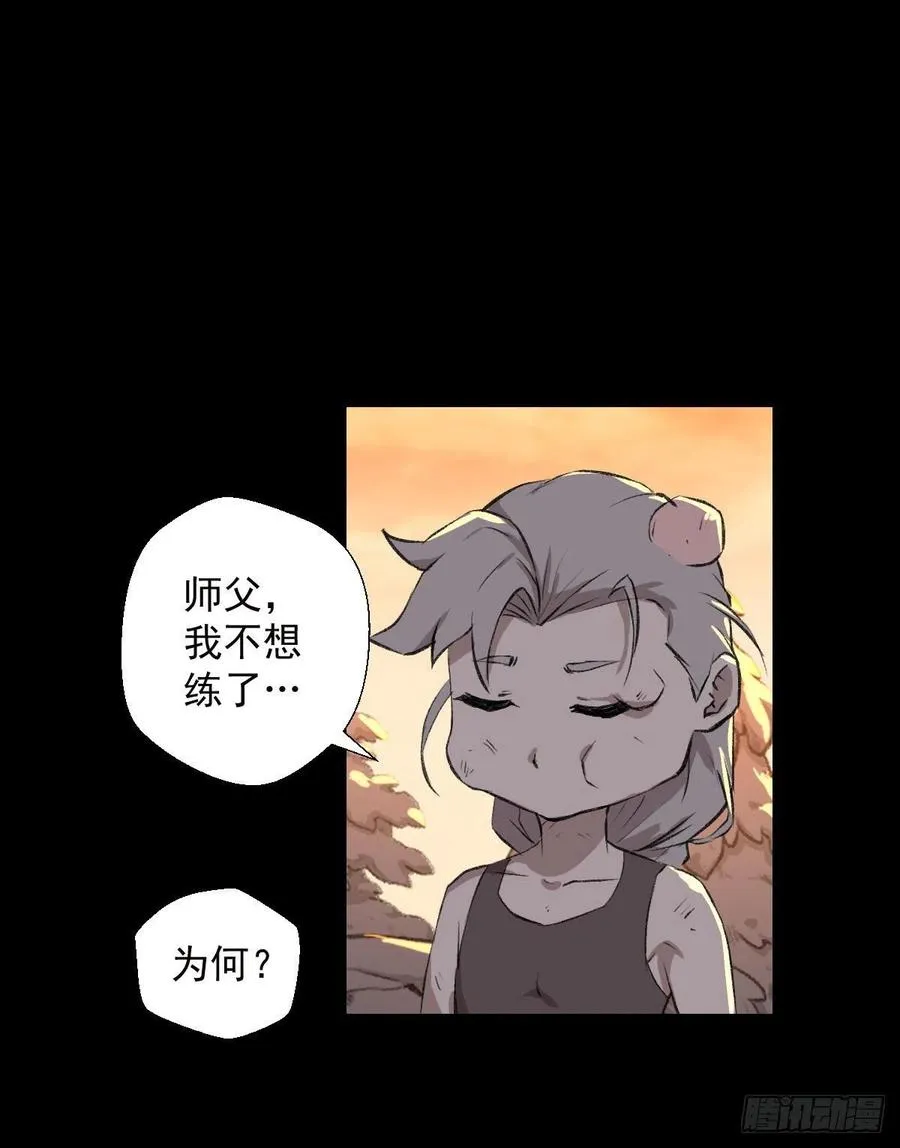 道家缠丝劲 三 第27页
