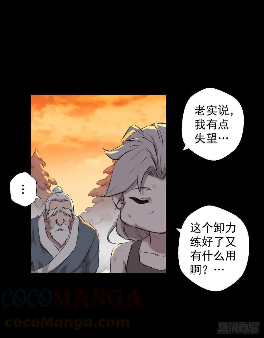 道家缠丝劲 三 第28页