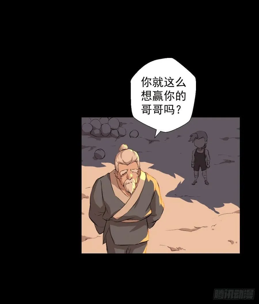 道家缠丝劲 三 第32页