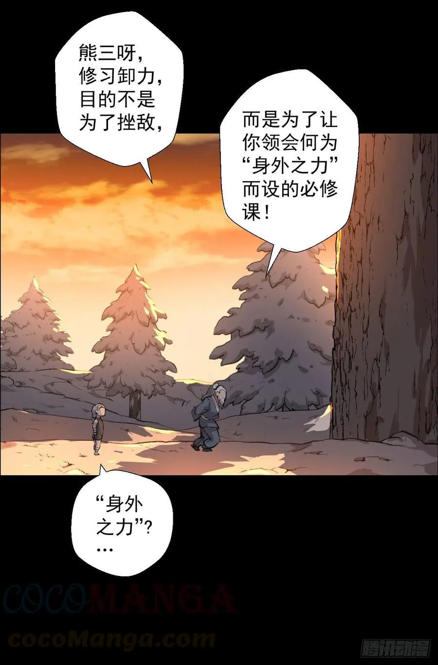 道家缠丝劲 三 第34页