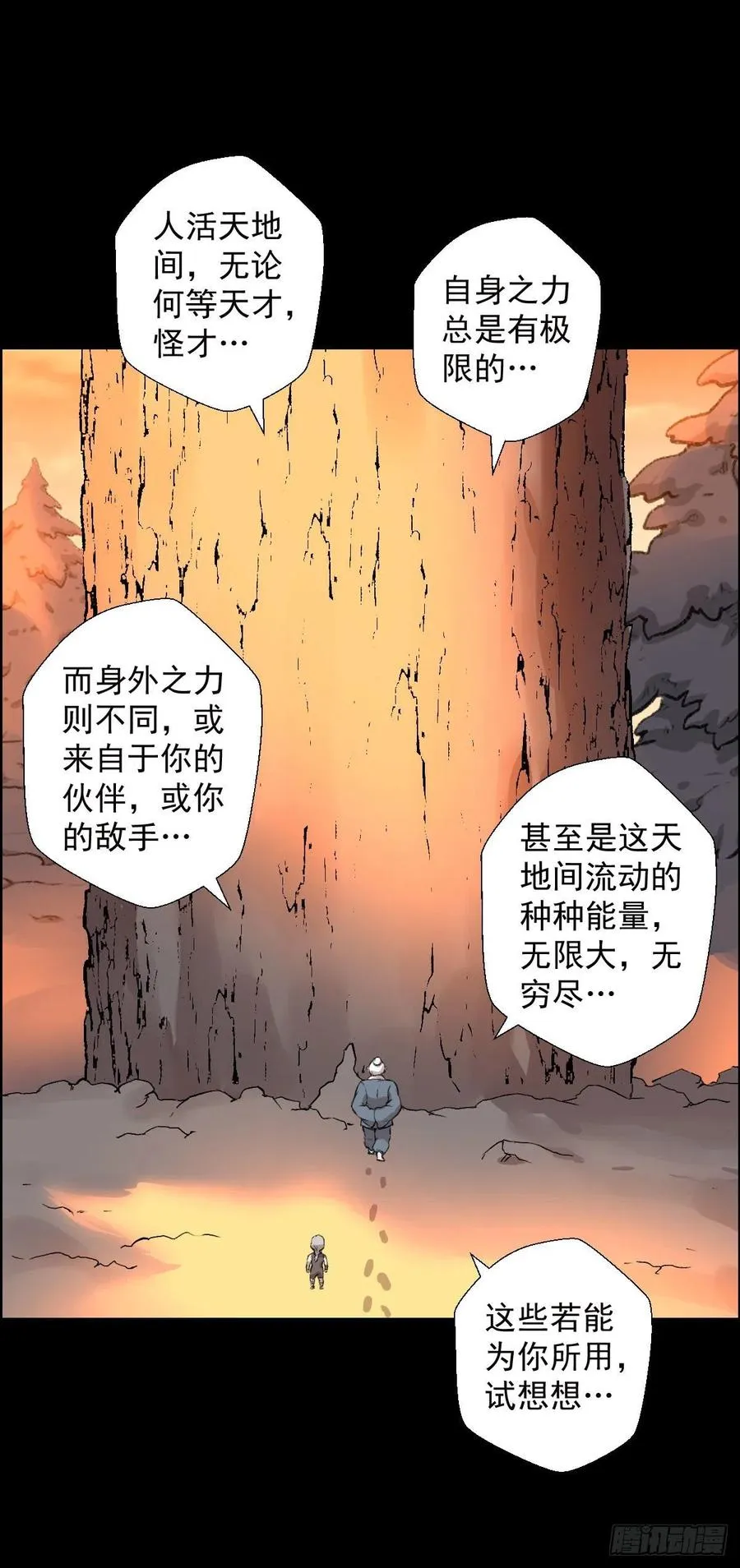 道家缠丝劲 三 第36页