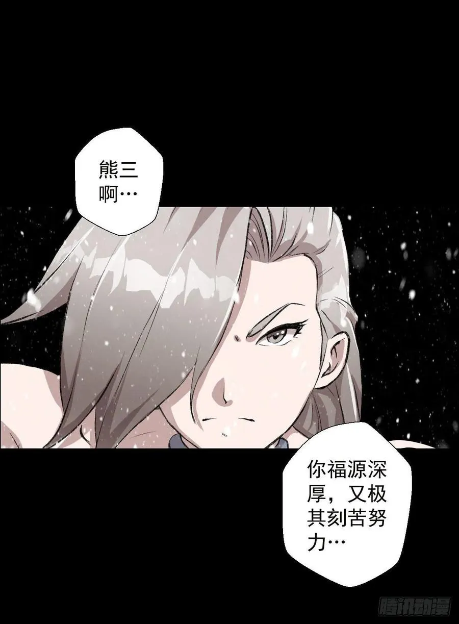 道家缠丝劲 三 第41页