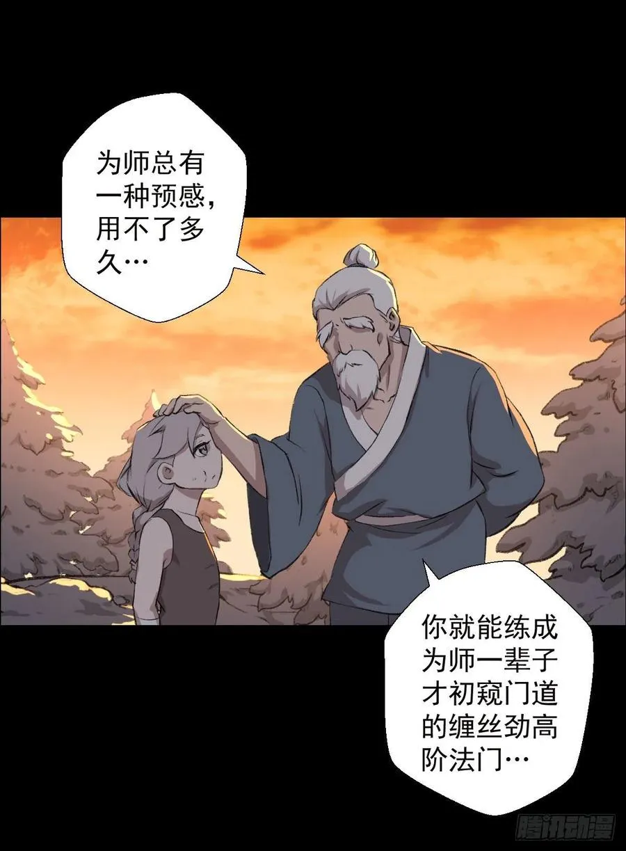 道家缠丝劲 三 第42页