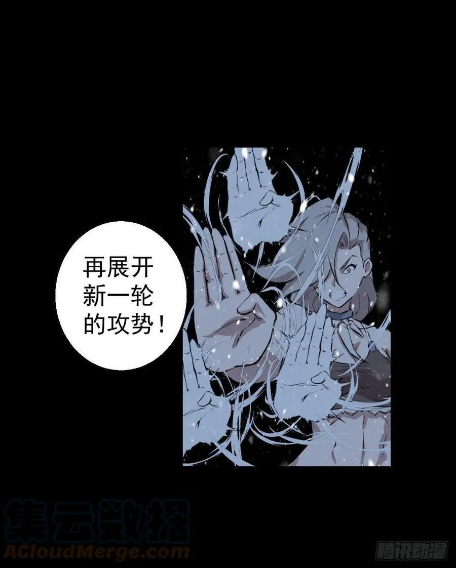 釜底抽薪 第13页