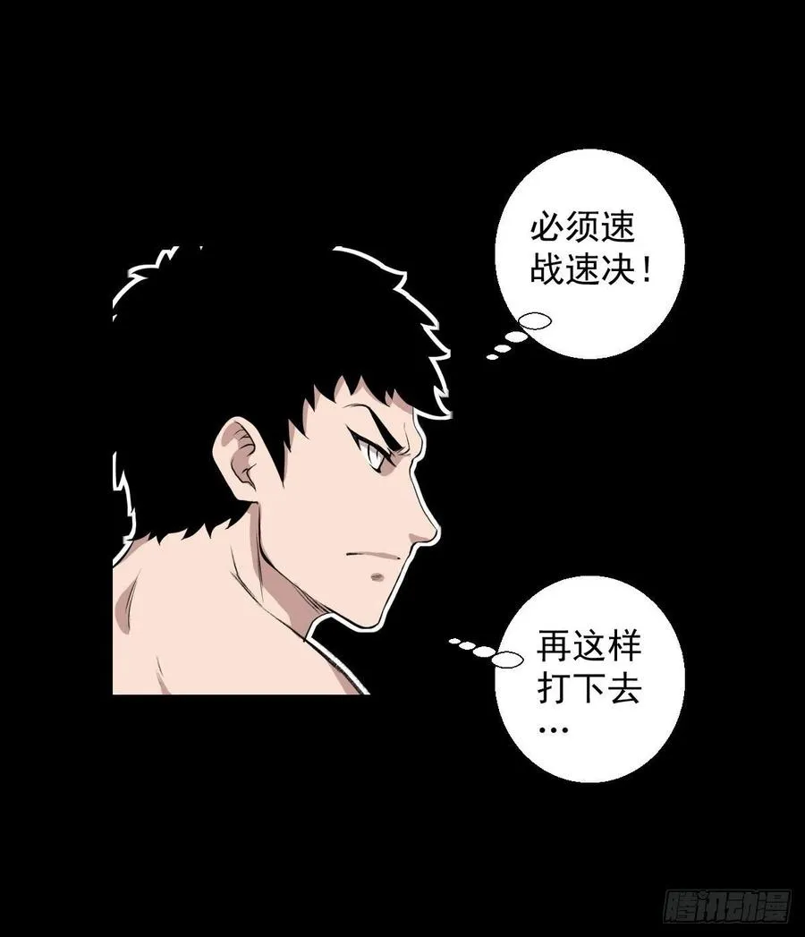 釜底抽薪 第20页