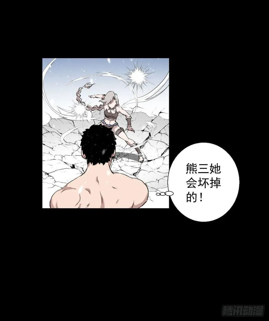 釜底抽薪 第21页