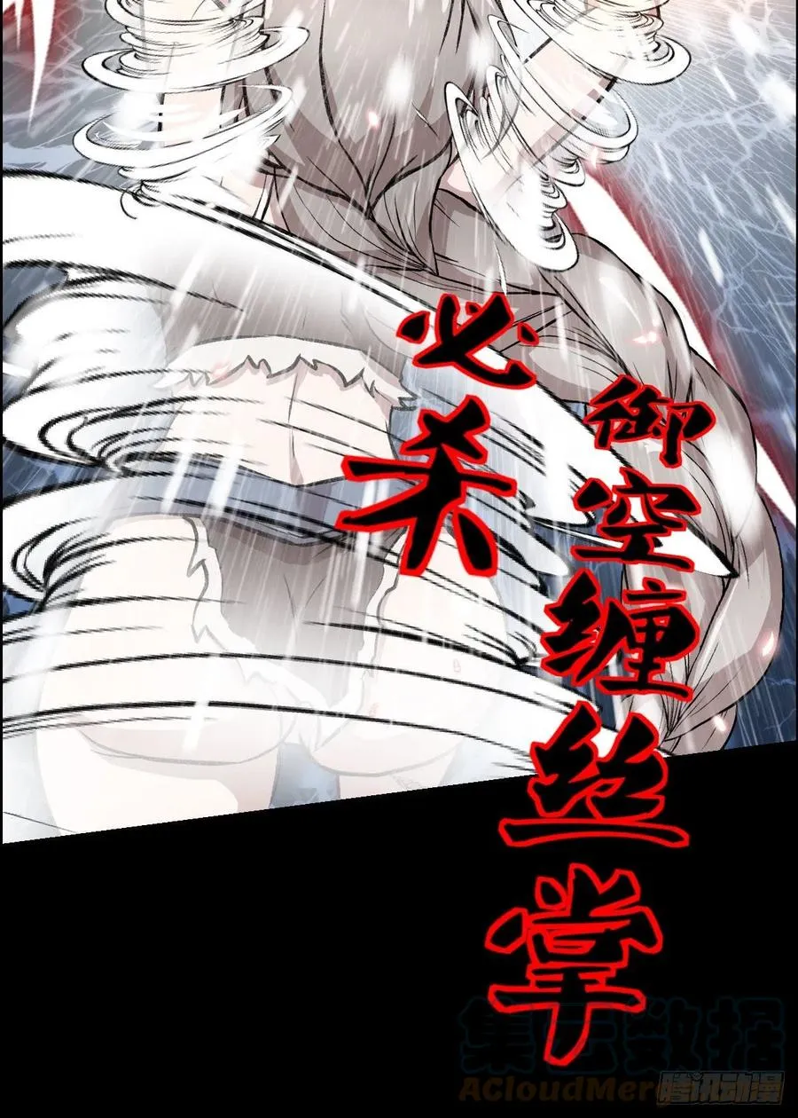 釜底抽薪 第28页